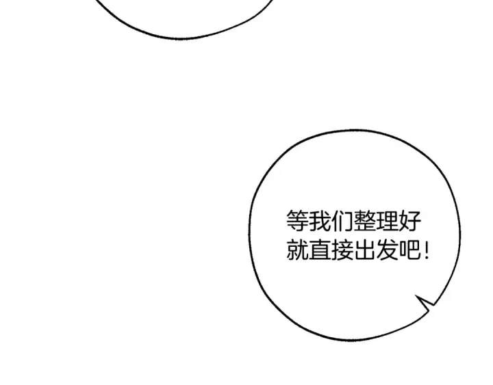 《成为伯爵家的废物》第97话 为什么要听弱者的话图174