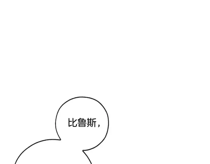 《成为伯爵家的废物》第97话 为什么要听弱者的话图177