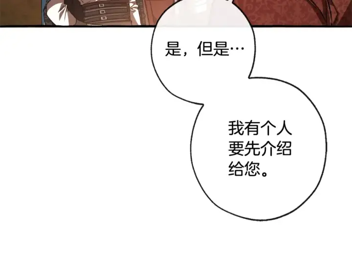 《成为伯爵家的废物》第97话 为什么要听弱者的话图179