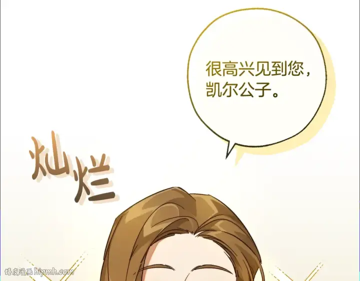 《成为伯爵家的废物》第97话 为什么要听弱者的话图184