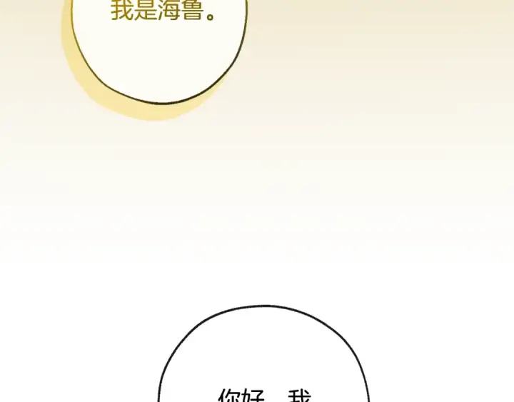 《成为伯爵家的废物》第97话 为什么要听弱者的话图186