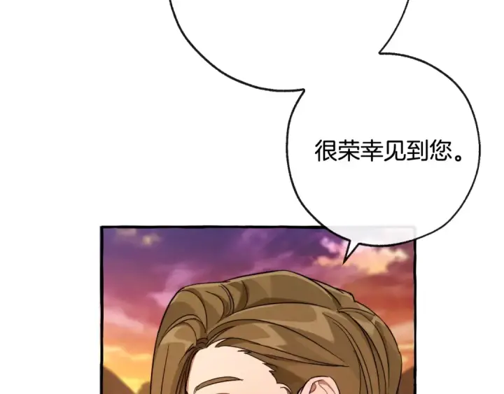 《成为伯爵家的废物》第97话 为什么要听弱者的话图189