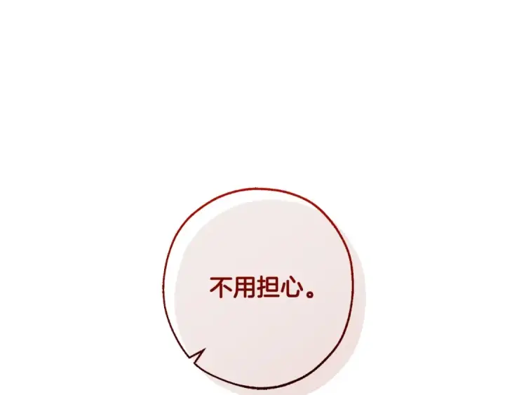 《成为伯爵家的废物》第97话 为什么要听弱者的话图19