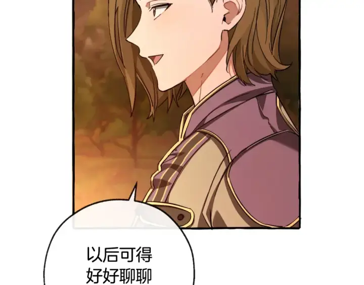 《成为伯爵家的废物》第97话 为什么要听弱者的话图190