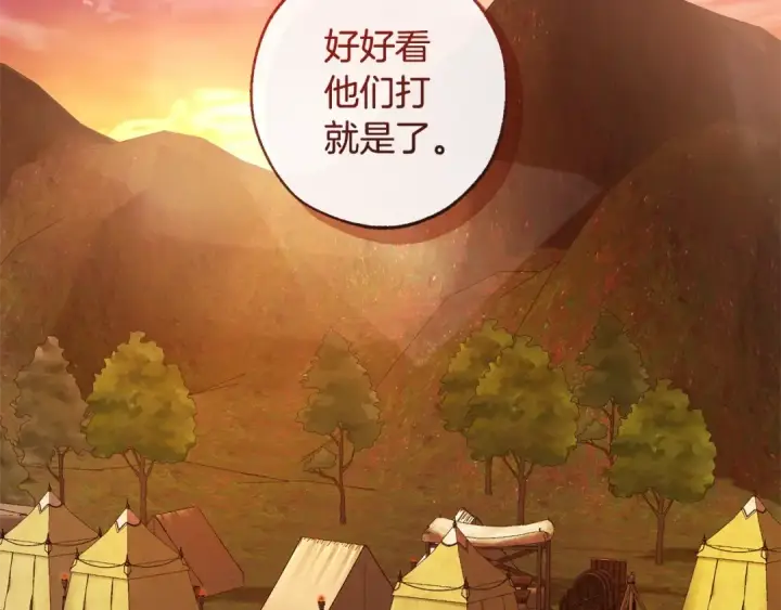 《成为伯爵家的废物》第97话 为什么要听弱者的话图22