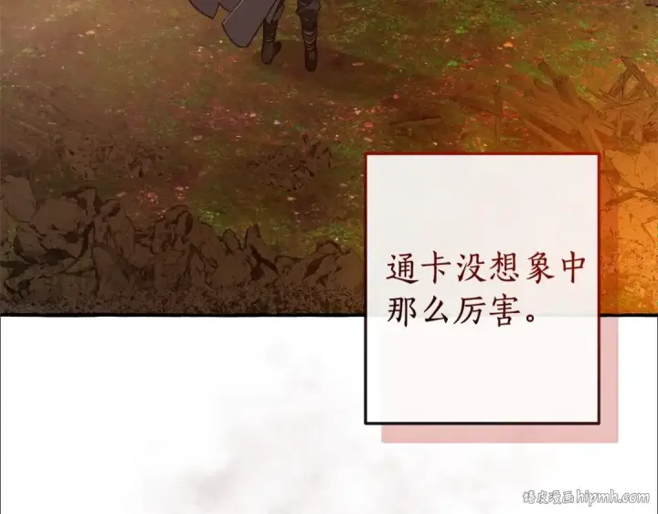 《成为伯爵家的废物》第97话 为什么要听弱者的话图24