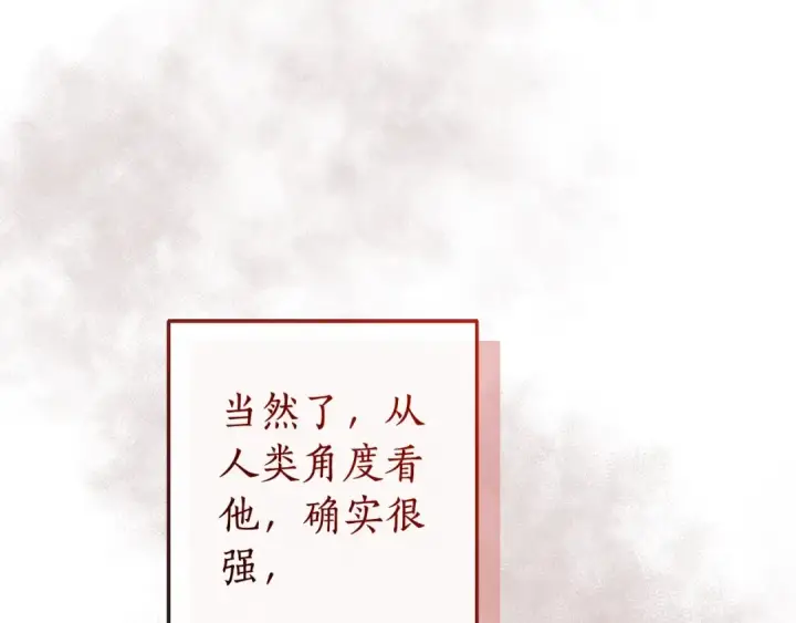 《成为伯爵家的废物》第97话 为什么要听弱者的话图25