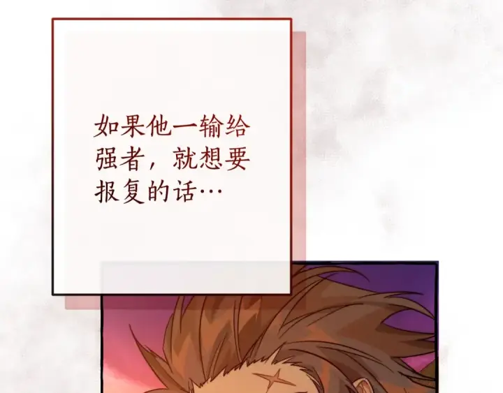 《成为伯爵家的废物》第97话 为什么要听弱者的话图27
