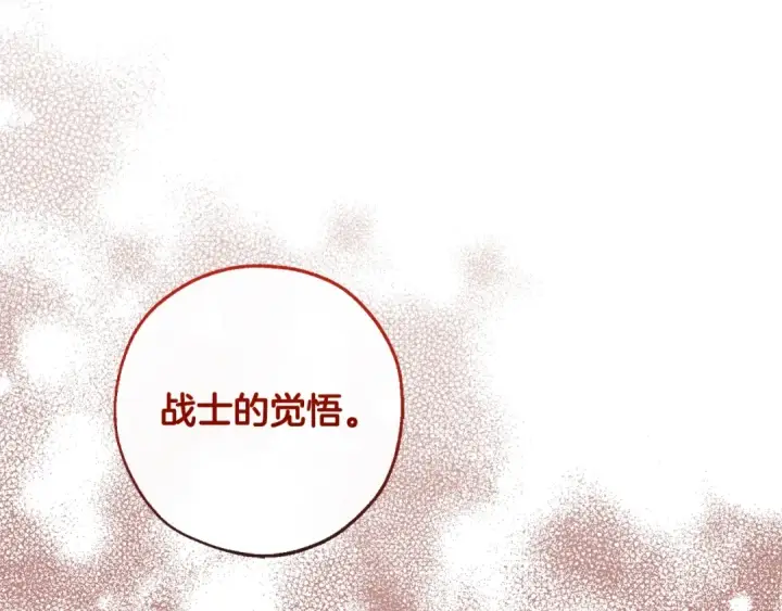 《成为伯爵家的废物》第97话 为什么要听弱者的话图41
