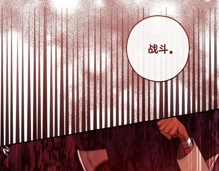 《成为伯爵家的废物》第97话 为什么要听弱者的话图42