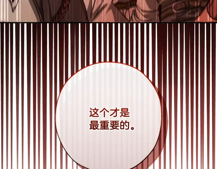《成为伯爵家的废物》第97话 为什么要听弱者的话图44
