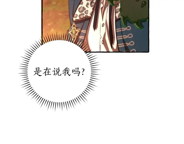 《成为伯爵家的废物》第97话 为什么要听弱者的话图52