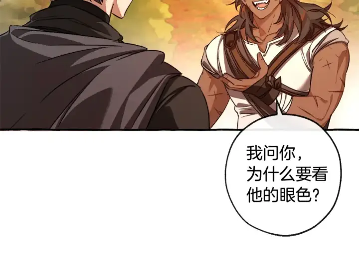《成为伯爵家的废物》第97话 为什么要听弱者的话图54