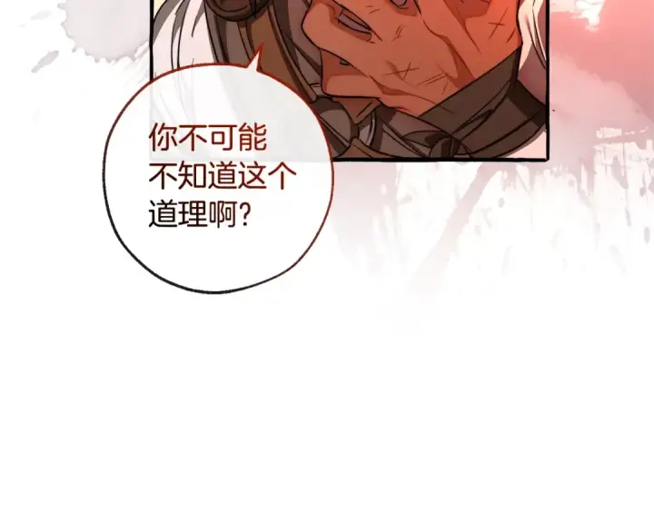 《成为伯爵家的废物》第97话 为什么要听弱者的话图57