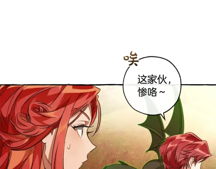 《成为伯爵家的废物》第97话 为什么要听弱者的话图58