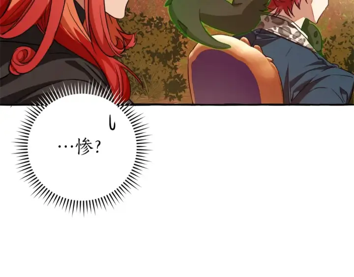 《成为伯爵家的废物》第97话 为什么要听弱者的话图59