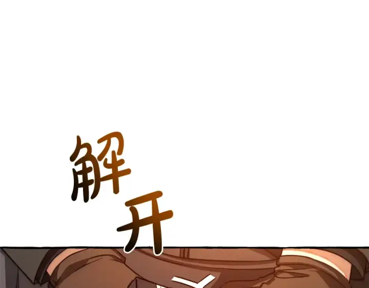 《成为伯爵家的废物》第97话 为什么要听弱者的话图61