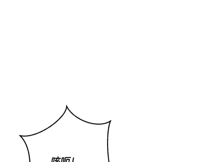 《成为伯爵家的废物》第97话 为什么要听弱者的话图78