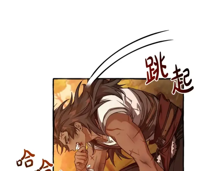 《成为伯爵家的废物》第97话 为什么要听弱者的话图97