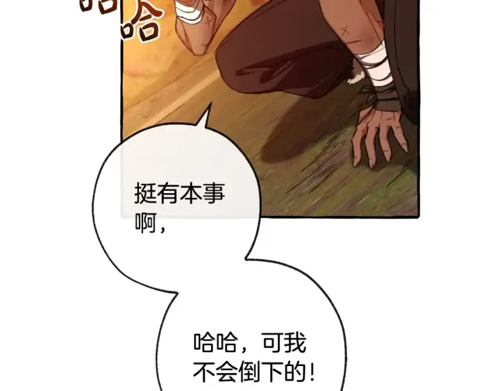 《成为伯爵家的废物》第97话 为什么要听弱者的话图98