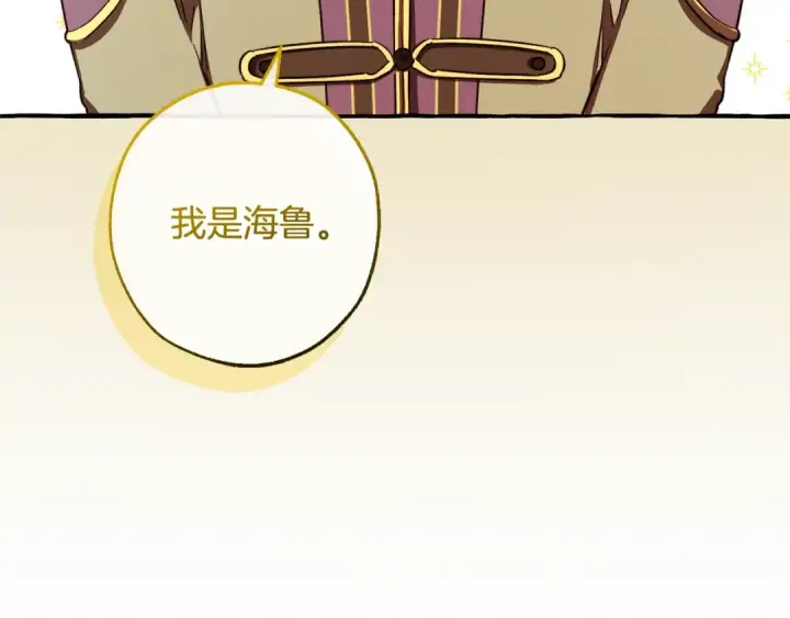 《成为伯爵家的废物》第98话 抓老鼠咯图10