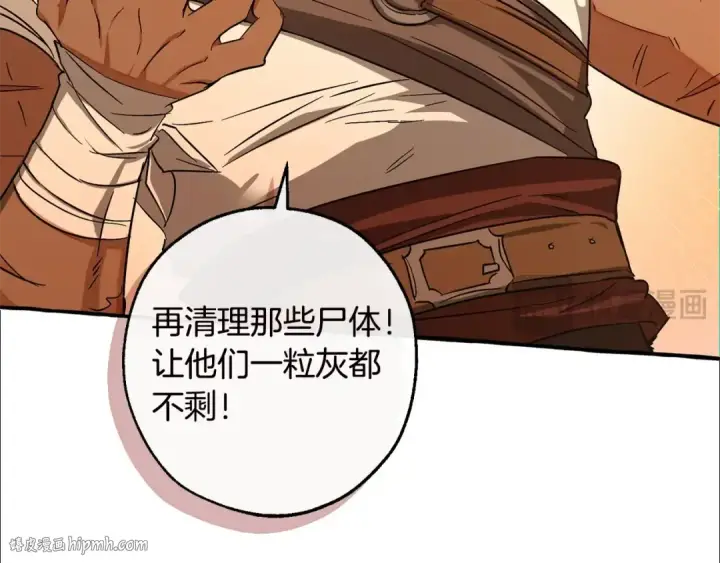 《成为伯爵家的废物》第98话 抓老鼠咯图104