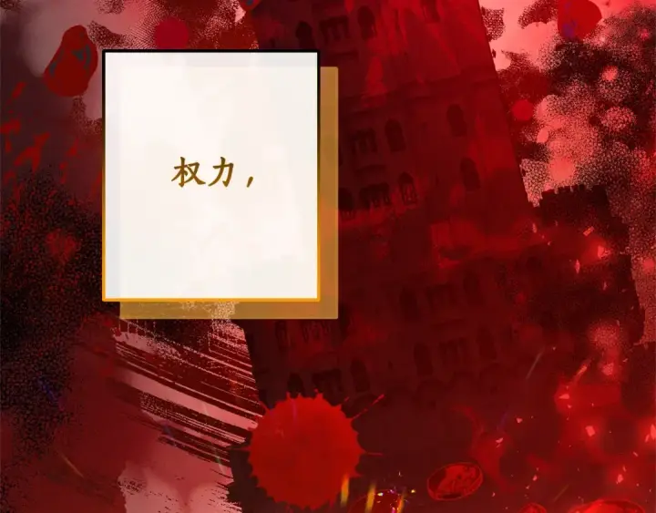 《成为伯爵家的废物》第98话 抓老鼠咯图109