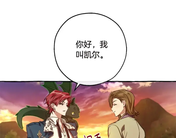《成为伯爵家的废物》第98话 抓老鼠咯图11