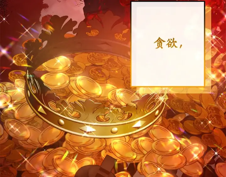 《成为伯爵家的废物》第98话 抓老鼠咯图110