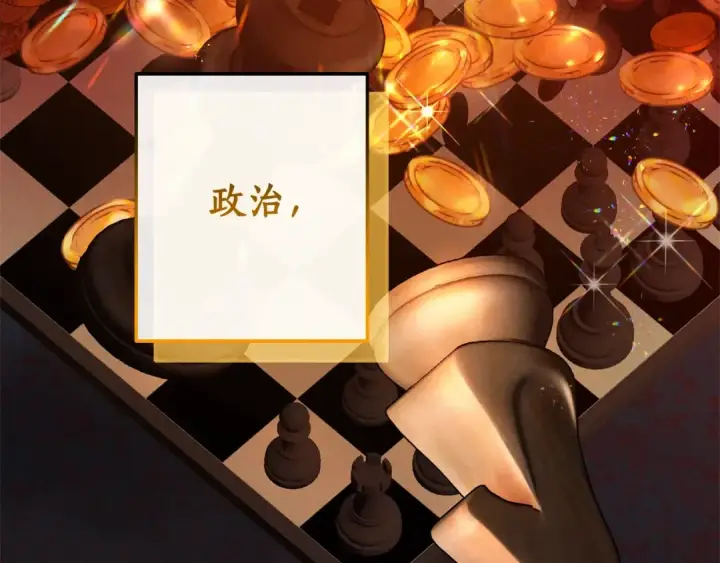 《成为伯爵家的废物》第98话 抓老鼠咯图111