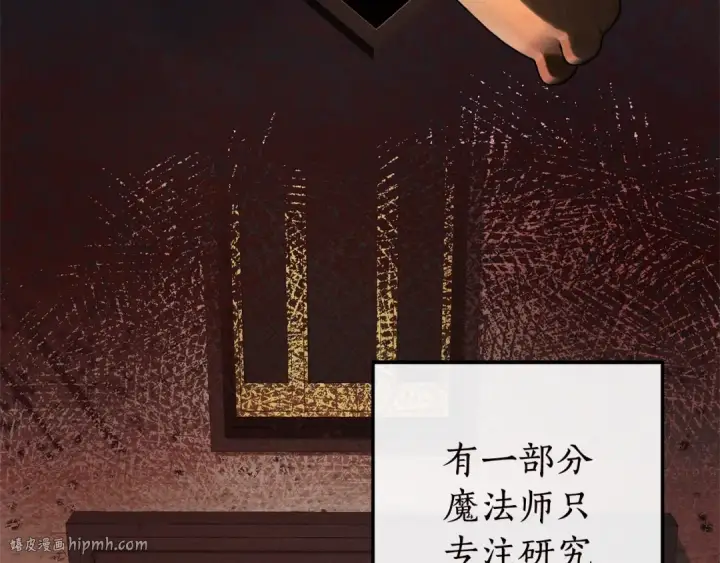 《成为伯爵家的废物》第98话 抓老鼠咯图112