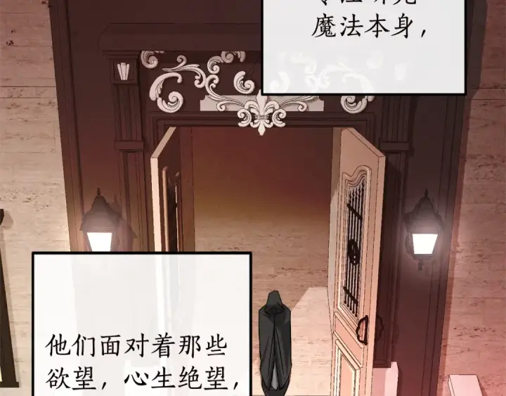 《成为伯爵家的废物》第98话 抓老鼠咯图113