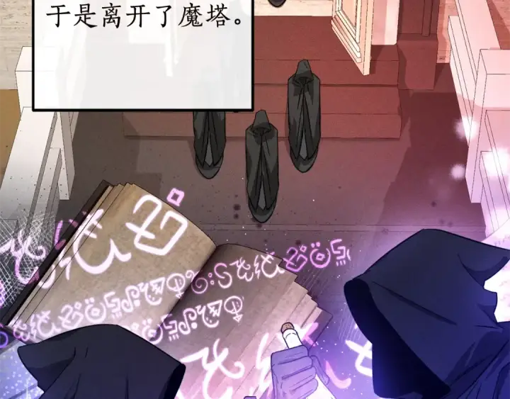 《成为伯爵家的废物》第98话 抓老鼠咯图114
