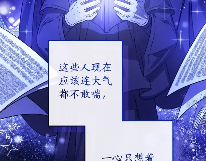 《成为伯爵家的废物》第98话 抓老鼠咯图116