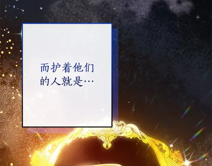 《成为伯爵家的废物》第98话 抓老鼠咯图118