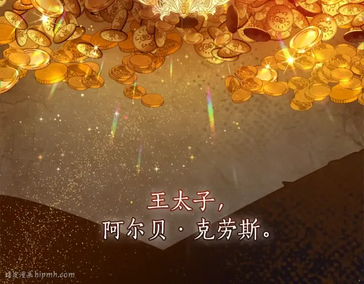《成为伯爵家的废物》第98话 抓老鼠咯图120