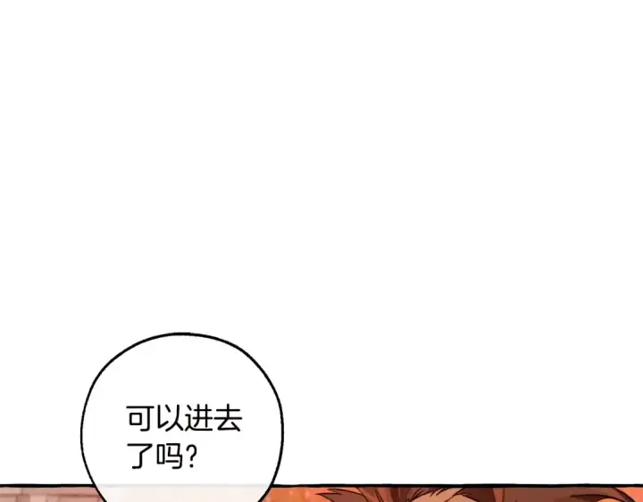 《成为伯爵家的废物》第98话 抓老鼠咯图123