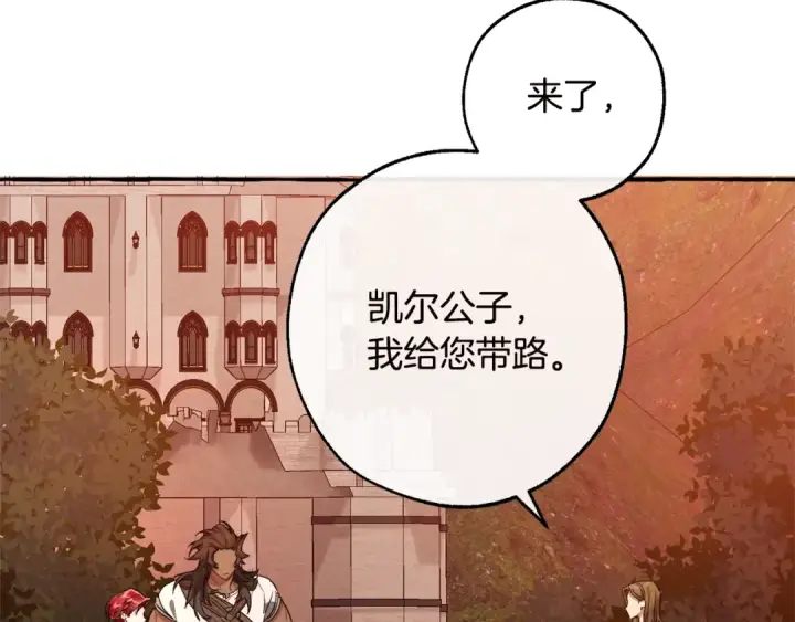 《成为伯爵家的废物》第98话 抓老鼠咯图126