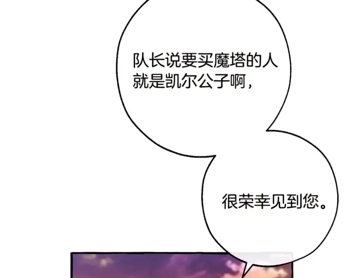 《成为伯爵家的废物》第98话 抓老鼠咯图13