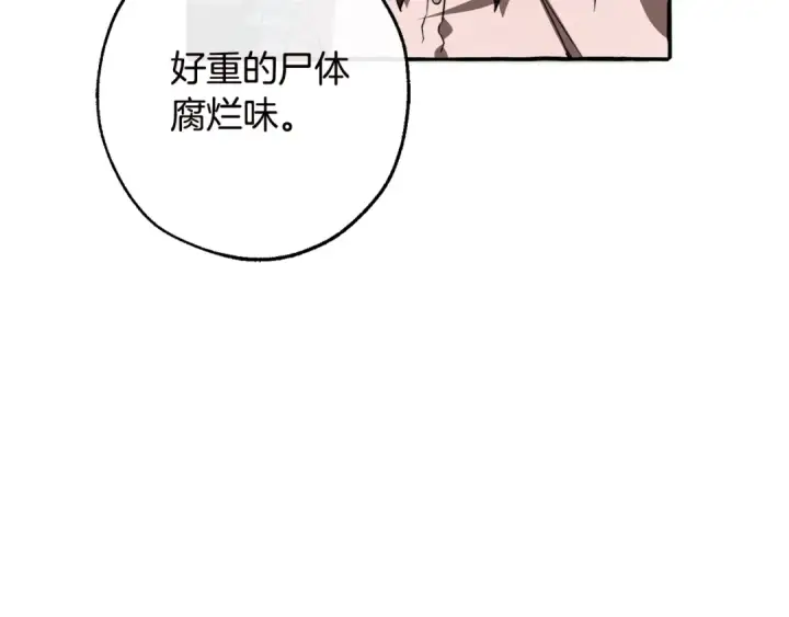 《成为伯爵家的废物》第98话 抓老鼠咯图132