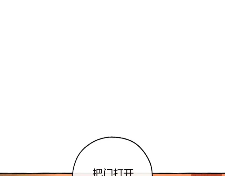 《成为伯爵家的废物》第98话 抓老鼠咯图133