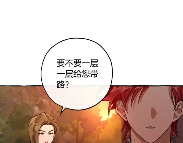 《成为伯爵家的废物》第98话 抓老鼠咯图138