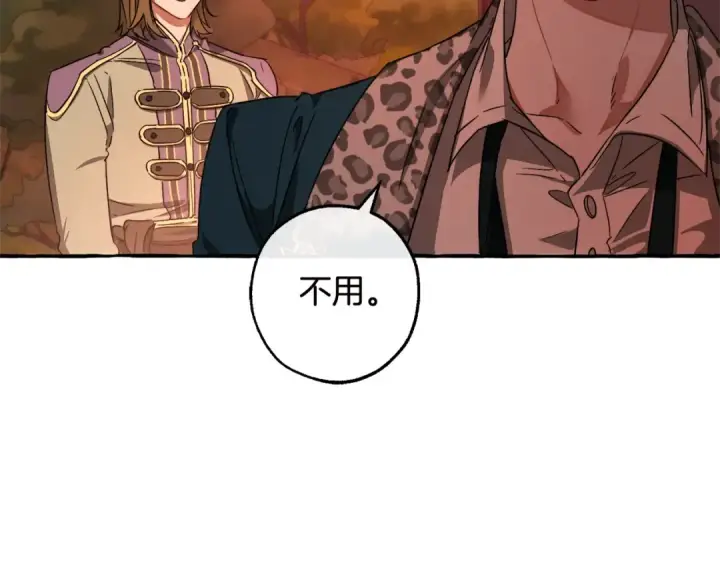 《成为伯爵家的废物》第98话 抓老鼠咯图139