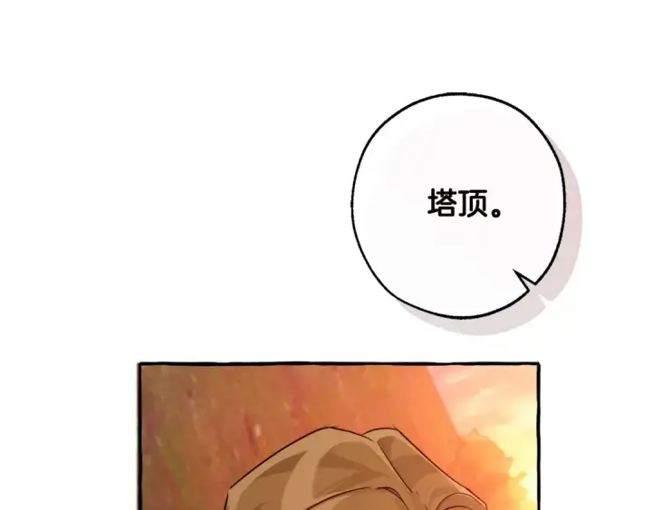《成为伯爵家的废物》第98话 抓老鼠咯图140