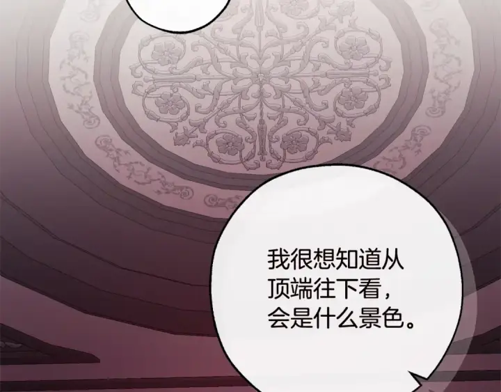 《成为伯爵家的废物》第98话 抓老鼠咯图142