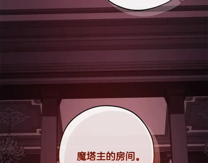 《成为伯爵家的废物》第98话 抓老鼠咯图143