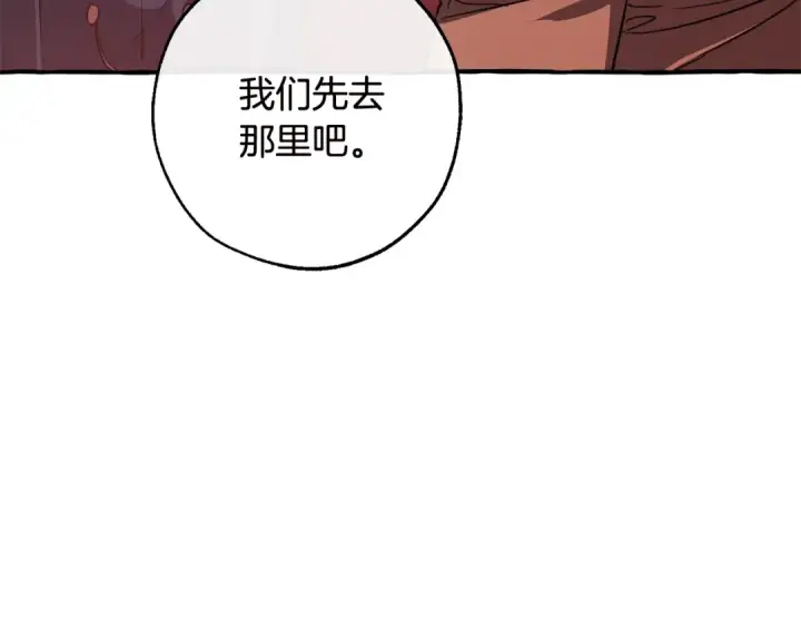 《成为伯爵家的废物》第98话 抓老鼠咯图146