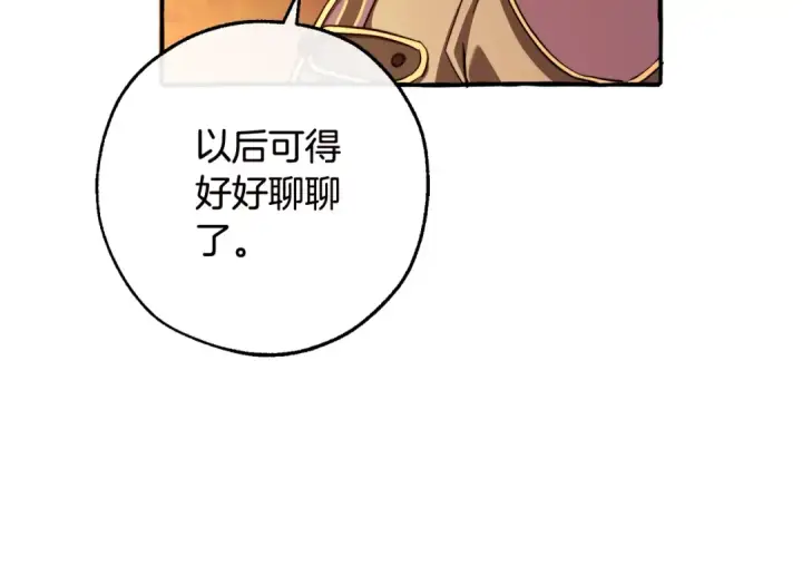 《成为伯爵家的废物》第98话 抓老鼠咯图15