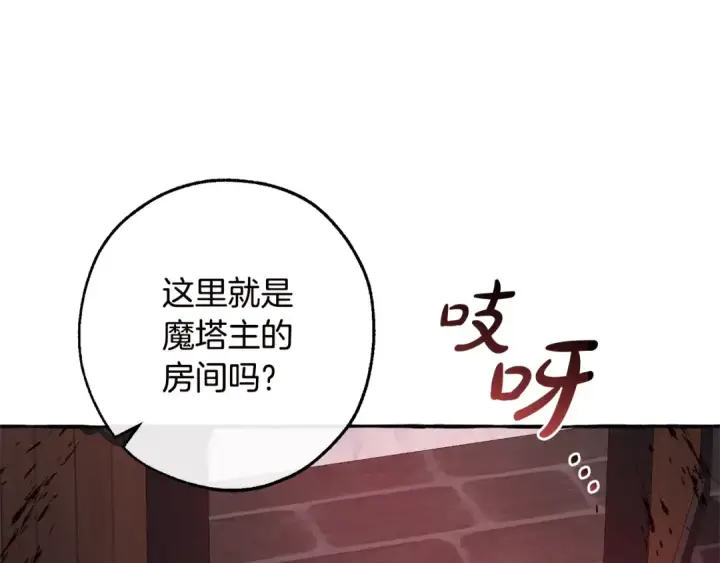 《成为伯爵家的废物》第98话 抓老鼠咯图153