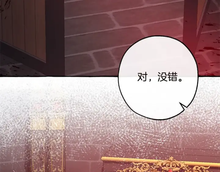 《成为伯爵家的废物》第98话 抓老鼠咯图154